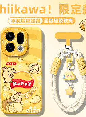 适用于oppofindx9手机壳x9pro吉伊卡哇findx8ultra液态硅胶x8s软壳x7pro乌萨奇opporeno15全包防摔reno14小八