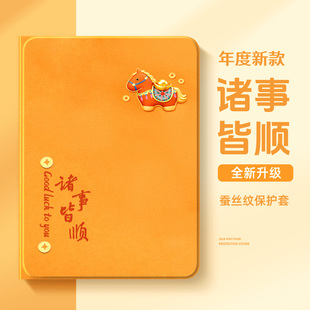 适用于华为matepadair平板保护套se马年2026新年款matepadpro10.8寸matepad11.5s保护壳m6简约可爱c5硅胶壳m3