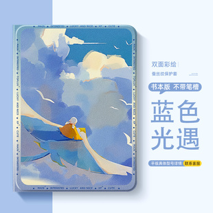 光遇适用于华为平板matepad115s保护套matepadair12寸pro风景m6游戏se11寸荣耀9保护壳magicpad2硅胶x8