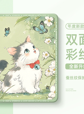 适用于vivopadse平板保护套vivopad5e可爱小猫vivopadair国风vivopad3适用于iqoopad5pro保护壳iqoopad2pro女