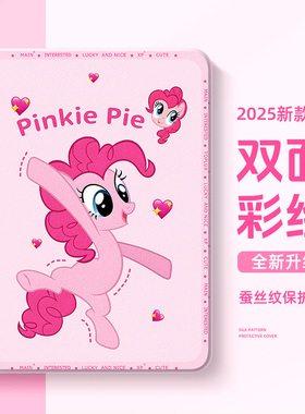 适用于华为平板matepadair12寸保护壳pro碧琪matepad115s小马宝莉se柔柔m6适用于荣耀10保护壳9pro可爱magic2