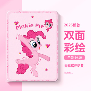 适用于华为平板matepadair12寸保护壳pro碧琪matepad115s小马宝莉se柔柔m6适用于荣耀10保护壳9pro可爱magic2