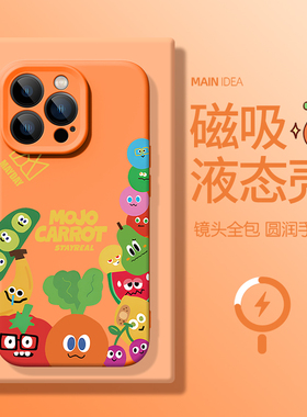 适用于苹果iphone17pro手机壳17promax五月天air磁吸16pro硅胶软壳15pm防摔14plus卜卜13pro全包镜头ip12萝卜