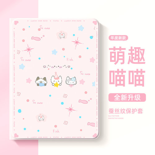 适用于小米平板保护壳可爱小猫