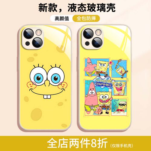 海绵宝宝适用于oppo真我一加手机