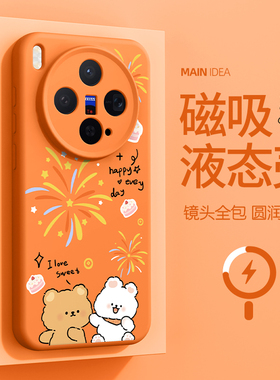 适用于vivox300pro手机壳x300可爱动物2026新年款x200ultra磁吸充电x200pro硅胶软壳200s全包x200promini防摔