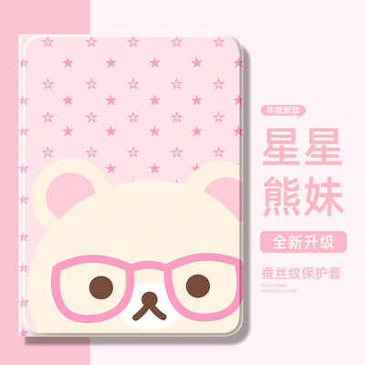 适用于oppo平板保护壳可爱轻松熊