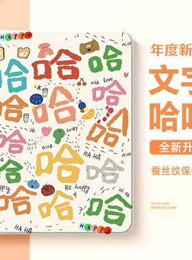 适用于华为matepaadse平板保护壳2025新款matepad11.5s柔光版pro10.8寸air12创意文字m6高能版c5带笔槽m3硅胶