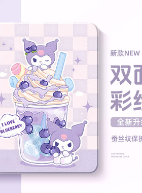 适用于oppopadse平板保护套oppopad5库洛米air可爱opopad4pro三丽鸥oppopad2适用一加pad2保护壳padpro凯蒂猫