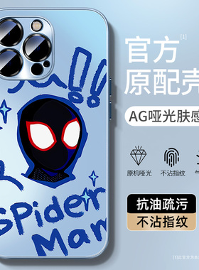 适用于华为mate60pro+手机壳pura70格温蜘蛛侠p50漫威nova12ultra高级11磨砂保护套200荣耀100高级magi