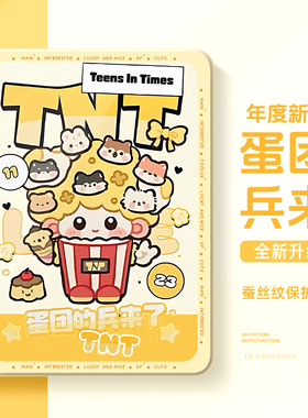 适用于华为matepadse11平板保护套matepad11.5s保护壳air12时代少年团pro10.8英寸m6可爱c5硅胶壳m3畅享2卡通