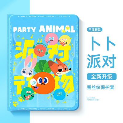 适用于oppo平板保护壳五月天卜卜