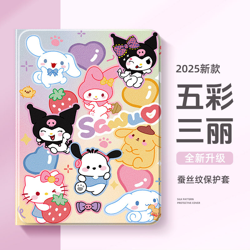 三丽鸥适用华为平板matepad11.5s保护套se11寸2025库洛米matepadair12寸pro柔光m6适用荣耀x9pro保护壳v9卡通,3C数码配件,平板电脑保护套/壳,淘宝优惠券,粉丝福利购,淘宝优惠卷