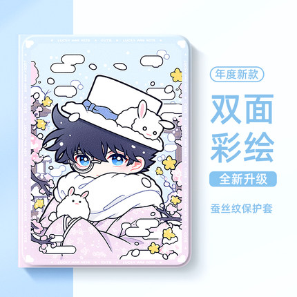 适用于小米7平板保护套6spro怪盗基德8pro柯南pad5二次元max适用于红米redmipadpro保护壳se灰原哀Kpad带笔槽