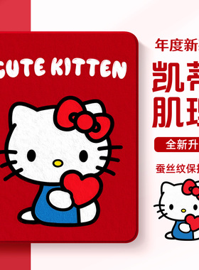 适用于苹果iPad11平板保护套iPad9第10代8凯蒂猫iPadpro11英寸iPadair7可爱三丽鸥air5带笔槽mini4迷你6硅胶3