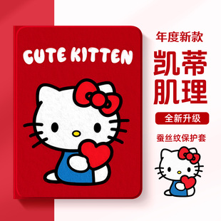 适用于苹果iPad11平板保护套iPad9第10代8凯蒂猫iPadpro11英寸iPadair7可爱三丽鸥air5带笔槽mini4迷你6硅胶3
