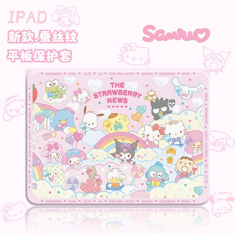 适用于苹果iPad9代10平板保护套10.2寸iPad11三丽鸥iPadair7可爱air5凯蒂猫iPadpro11寸mini6迷你4带笔槽air2,3C数码配件,平板电脑保护套/壳,淘宝优惠券,粉丝福利购,淘宝优惠卷