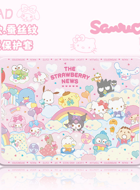 适用于华为matepadmini平板保护套e11三丽鸥air可爱matepad11.5s保护壳2025款smatepadpro10.8英寸m6带笔槽c5