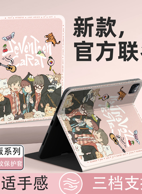 适用于华为平板matepad11.5s保护套seventeen韩国男团air全圆佑padse11寸m6荣耀magicpad保护壳9pro柔