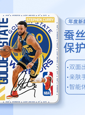 适用苹果iPadmini6平板保护壳iPadair7库里iPad11保护套10第9代8硅胶壳iPadpro科比mini7迷你4詹姆斯3男NBA