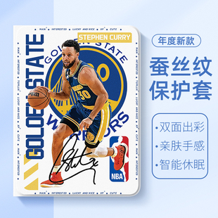 适用苹果iPadmini6平板保护壳iPadair7库里iPad11保护套10第9代8硅胶壳iPadpro科比mini7迷你4詹姆斯3男NBA