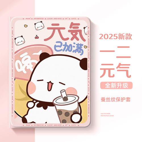 适用于华为平板保护壳一二布布