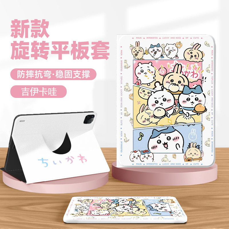 适用于苹果iPad11平板保护套10代9吉伊卡哇10.2寸iPadpro可爱360TPU旋转壳iPadair7乌萨奇air2小八mini6迷你4