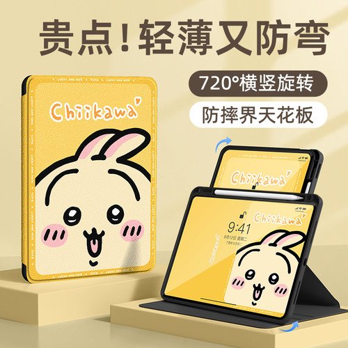 适用于小米平板保护套新款【店铺