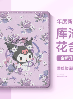 适用华为matepad11.5s平板保护套matepadpro10.8寸se11库洛米air12三丽鸥m6可爱c5带笔槽m3凯蒂猫paper卡通