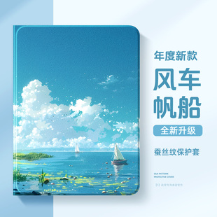 风景适用苹果ipadair7平板保护壳air6宫崎骏的夏天iPad11第10代ipadpro2024保护套11寸mini6带笔槽mini4迷你3