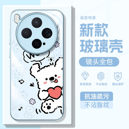 适用于vivo玻璃手机壳可爱小狗