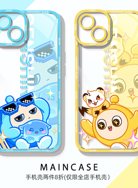 适用苹果iphone16手机壳15promax蛋仔派对17pro可爱14plus卡通13mini可爱12硅胶ip11透明壳xs软壳8全包se防摔