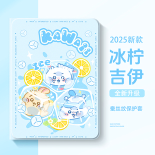 适用于苹果ipadair7平板保护套iPad11保护壳10第9代8吉伊卡哇iPadpro11寸mini6可爱iPadair2迷你4乌萨奇2小八