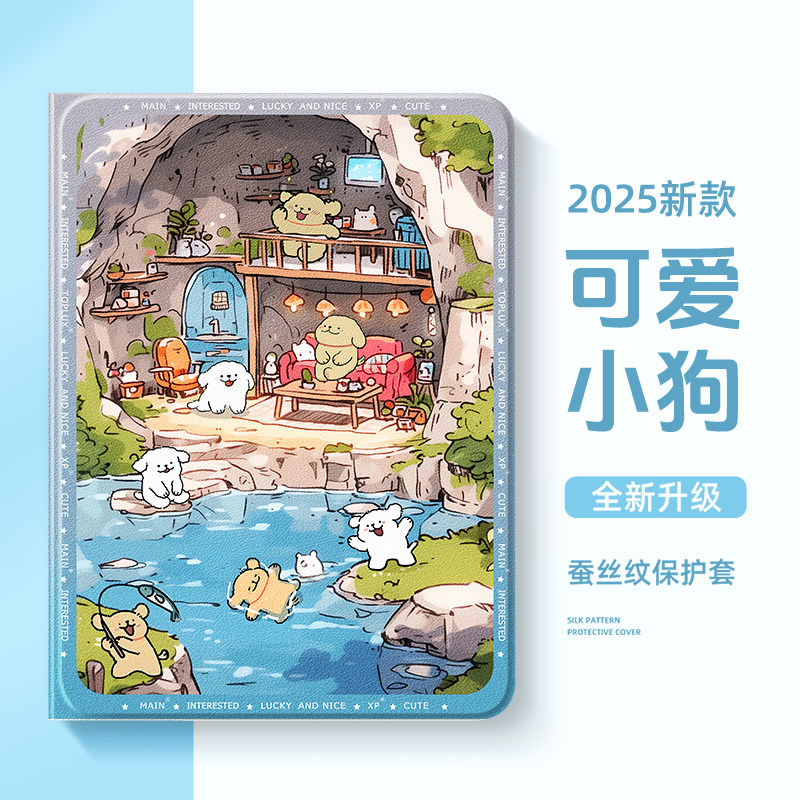 适用华为matepadpro平板保护壳10.8寸matepad11.5s保护套se11可爱小狗air12卡通m6高能版c5夏日m3硅胶paper,3C数码配件,平板电脑保护套/壳,淘宝优惠券,粉丝福利购,淘宝优惠卷