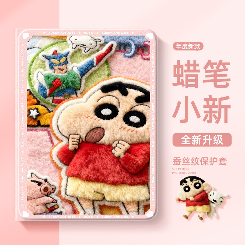 适用于华为matepadpro平板保护套se蜡笔小新air12带笔槽matepad11.5保护壳m6硅胶壳matepadmini保护壳8.8英寸,3C数码配件,平板电脑保护套/壳,淘宝优惠券,粉丝福利购,淘宝优惠卷