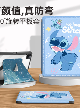 适用于苹果ipad10平板保护套iPadair6史迪仔iPadpro11旋转壳ipad9第8代7亚克力保护壳air5可爱mini6迷你4硅胶