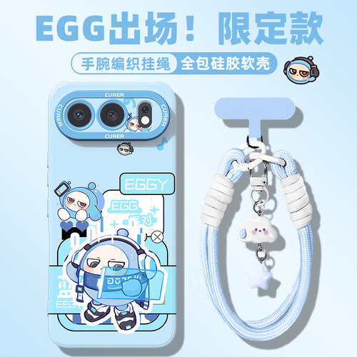 适用于荣耀硅胶手机壳可爱蛋仔