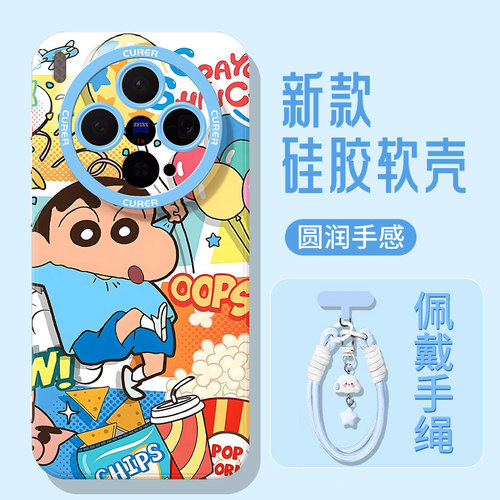 适用于vivo硅胶手机壳蜡笔小新