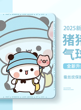 适用于苹果iPadmin6平板保护套iPad11保护壳10第9代8一二布布10.2英寸iPadair7可爱iPadpro11情侣款air2迷你4