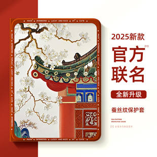 适用于华为matepad11.5s平板保护套se11英寸air12国风padpro2025m6荣耀v9保护壳x9pro柔光c5城墙magicp