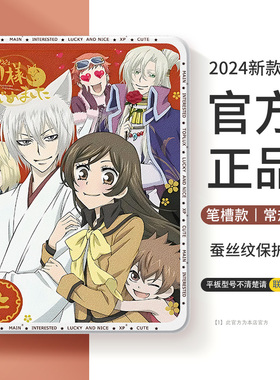 元气少女缘结神适用于苹果ipadair6平板保护套air5动漫iPadpro11巴卫ipad9第10代8保护壳air3奈奈生mini6迷你