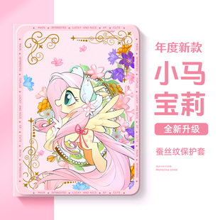 适用于小米7spro平板保护套pad6小马宝莉5pro可爱max适用于红米Kpad保护壳redmipad2可爱se带笔槽redmipadpro
