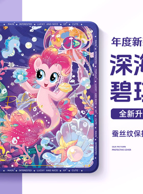 适用于联想小新pad平板保护壳padpro小马宝莉2022骁龙版padplus拯救者y700四代保护套8.8寸12.7女900碧琪2025