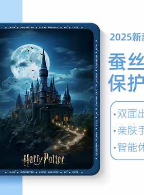 适用于荣耀magicpad3平板保护套GT2pro哈利波特12.5寸2025霍格沃兹10保护壳v9硅胶壳x9pro带笔槽x8蛇院v7魔法
