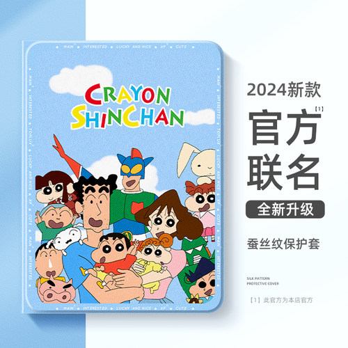 适用于联想平板保护套蜡笔小新