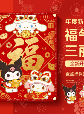 适用于oppopadair5平板保护套2026新年款oppopadse三丽鸥oppopad4pro库洛米3适用于一加pad2保护壳padpro可爱