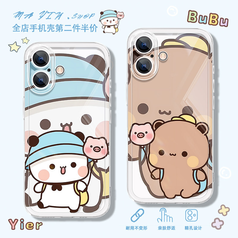 适用于苹果iPhone17pro手机壳16promax透明壳15plus一二布布14pro情侣13硅胶ip12全包se二代6s散热xs软外壳xr,3C数码配件,手机保护套/壳,淘宝优惠券,粉丝福利购,淘宝优惠卷