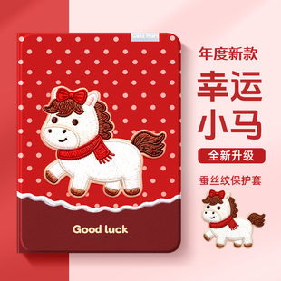适用于oppopad5平板保护套oppopad4pro小马2026新年款oppopadse可爱air全包pad3pro适用一加pad2保护壳padpro