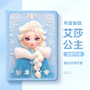 适用于苹果iPad9平板保护套10代10.2英寸iPad11艾莎女王iPadair7迪士尼公主mini6迷你4可爱iPadpro13寸带笔槽