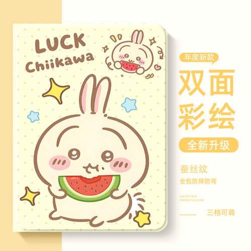 适用于小米平板保护壳吉伊卡哇